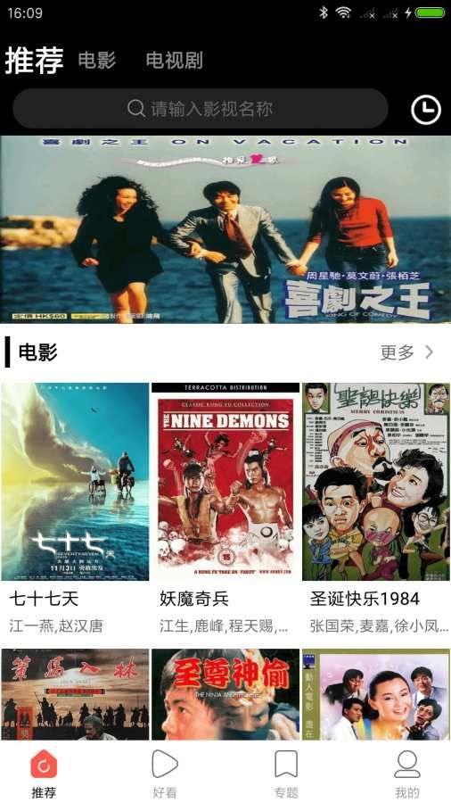劇好看影視新版4