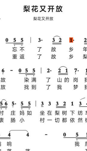 動態(tài)簡譜手機版2