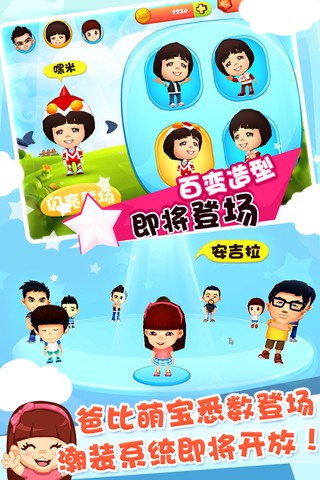 爸爸去哪兒第二季5