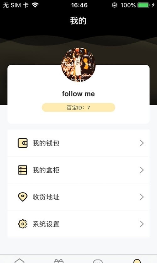 百寶盲盒1