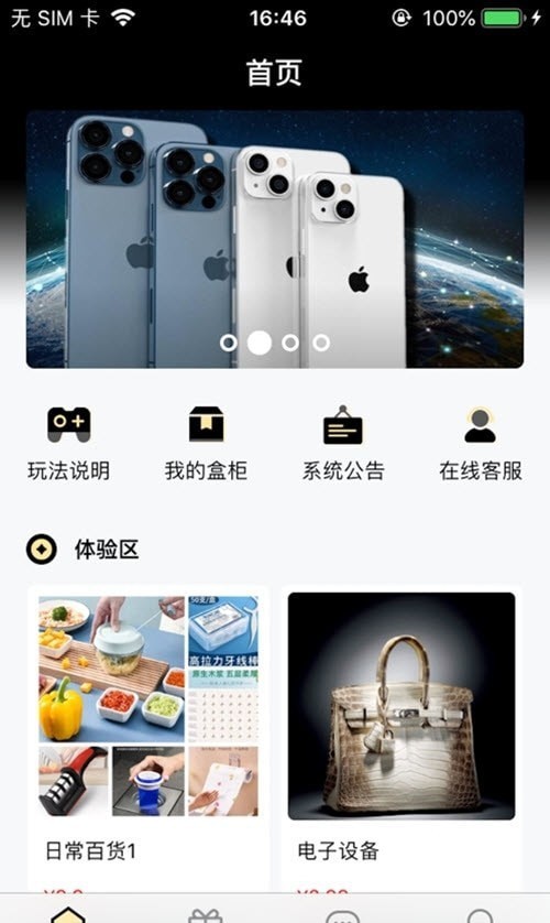 百寶盲盒3