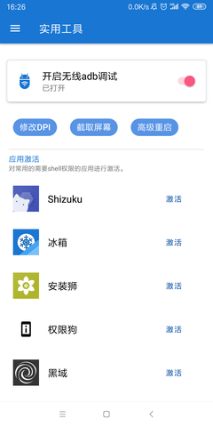 甲殼蟲adb工具助手2025最新版1