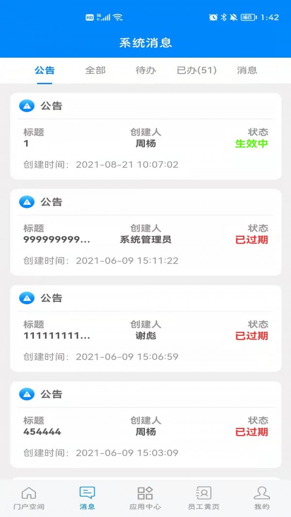 常德智慧水務(wù)1