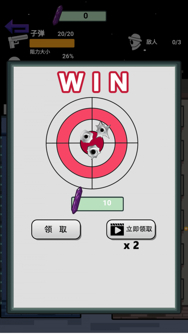 瘋狂的神射手3