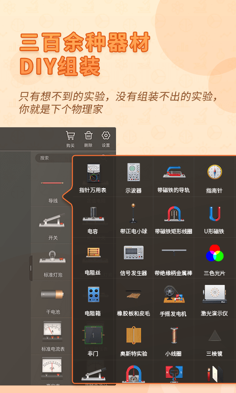 nb物理實驗學(xué)生端1