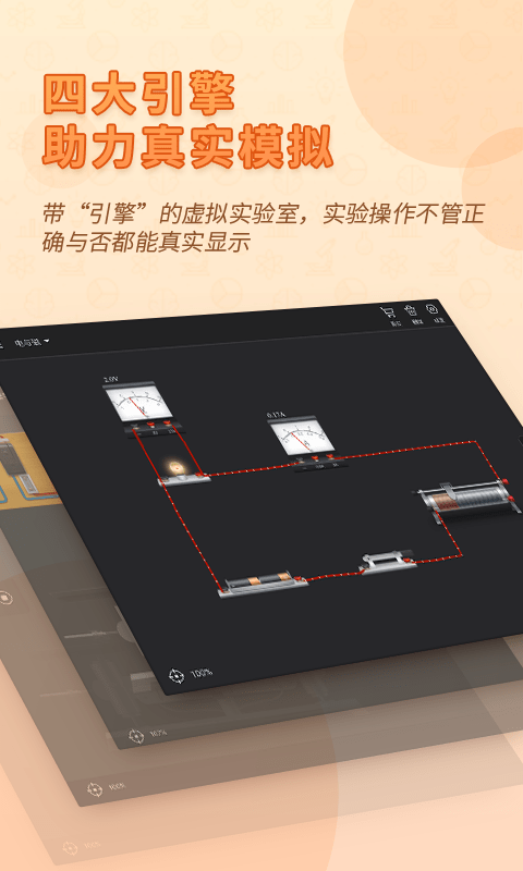 nb物理實驗學(xué)生端2
