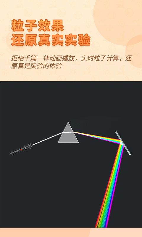 nb物理實驗學(xué)生端3