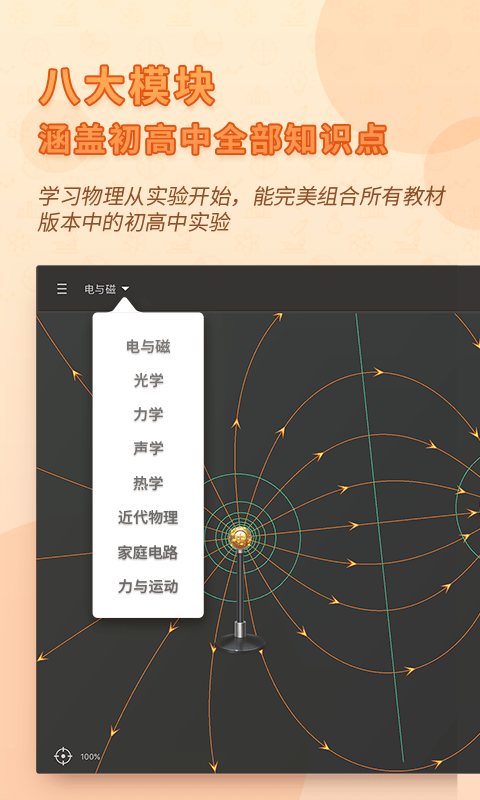 nb物理實驗學(xué)生端4