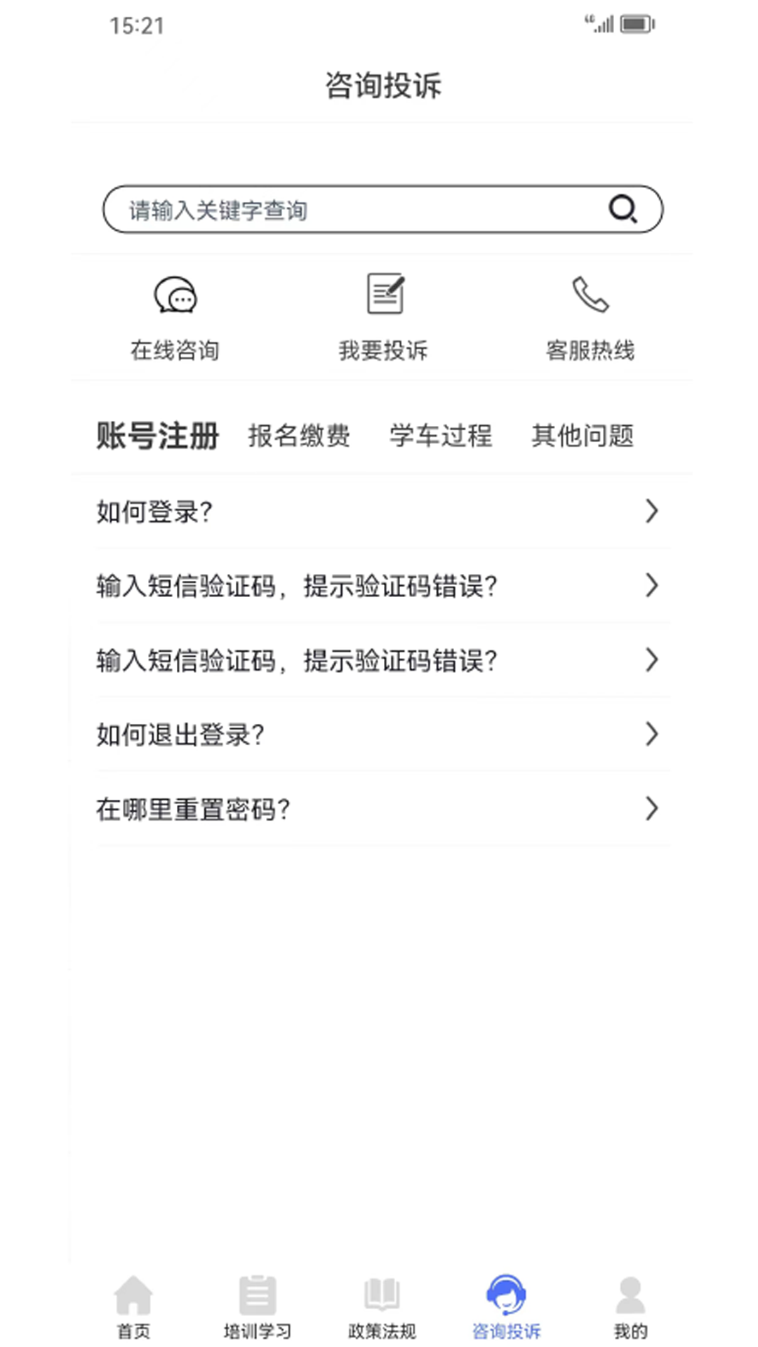 皖美學車4