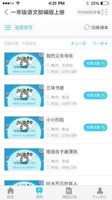 名師云課堂3