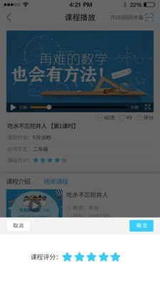 名師云課堂4