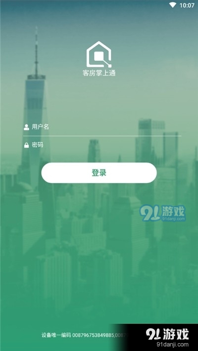 智管通1