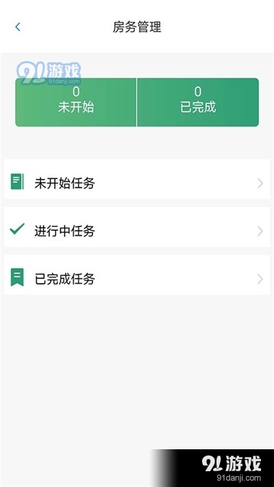 智管通3