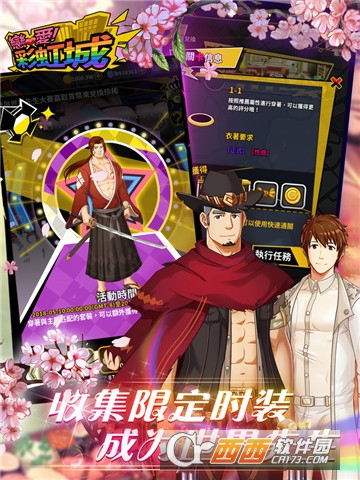 戀愛彩虹城3