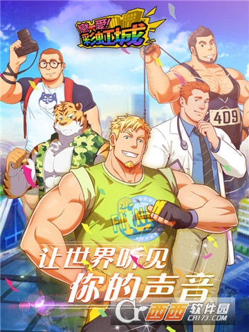 戀愛彩虹城5