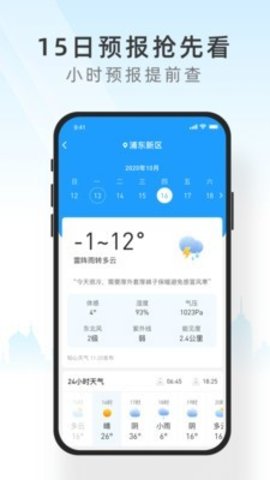 心知天氣1