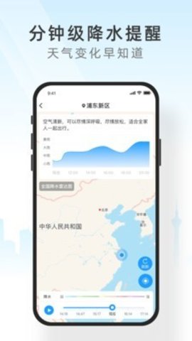 心知天氣2
