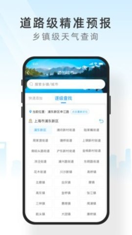 心知天氣3