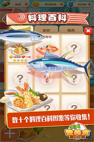 點(diǎn)心大廚1