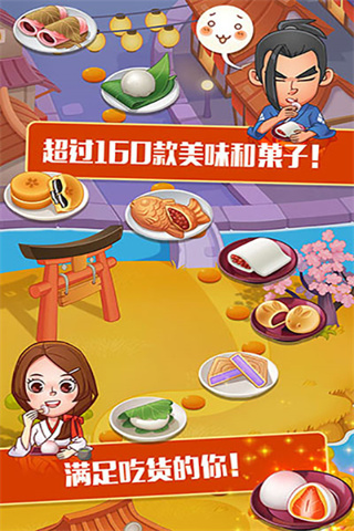 點(diǎn)心大廚5