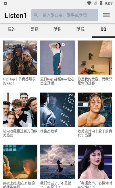 四平音樂1