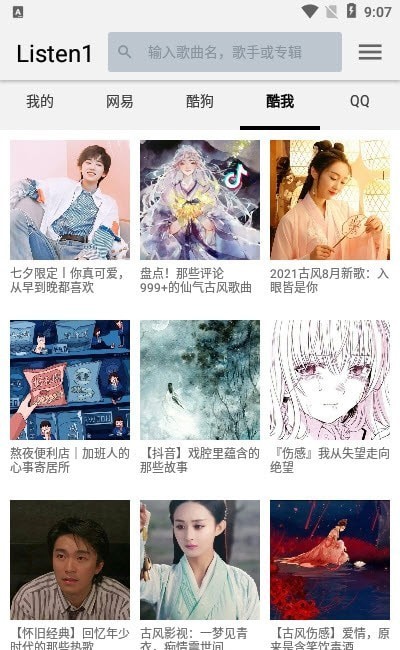 四平音樂2