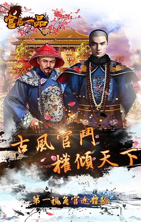 極品大官人1