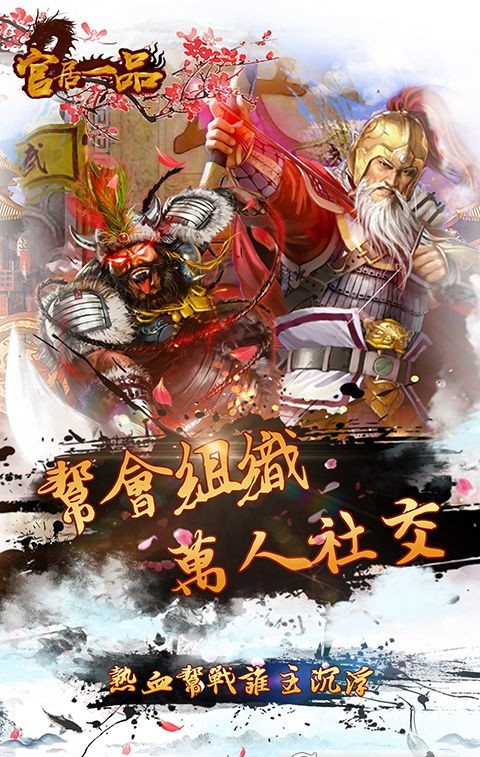 極品大官人2