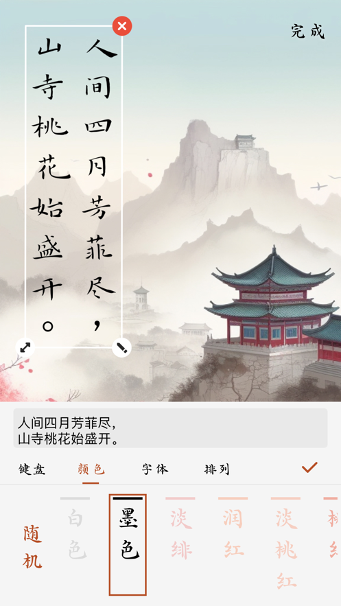 采擷壁紙2