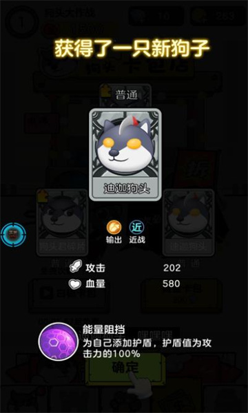 狗頭大作戰(zhàn)無限鉆石版2