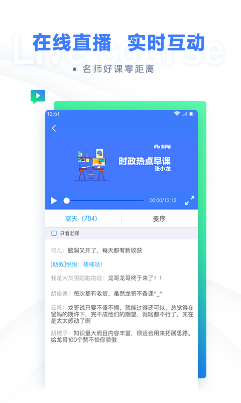 國考行測估分2