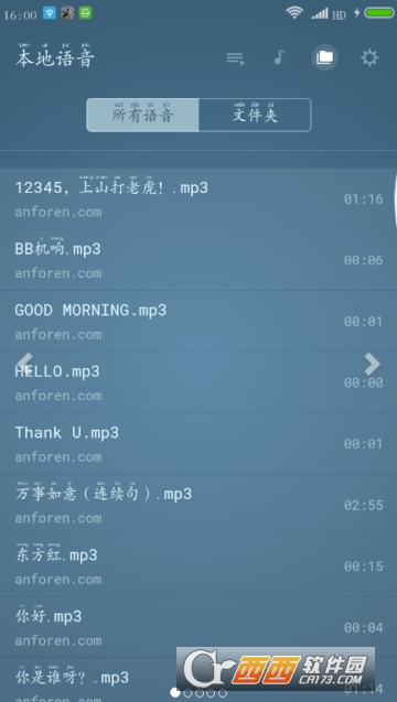 八哥說話教語專家（Bage Voices Player）3