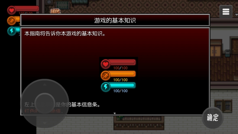 生存邊緣單機版2