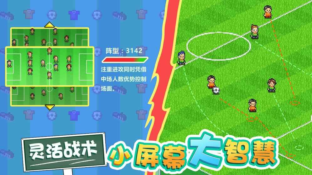 開羅冠軍足球物語22