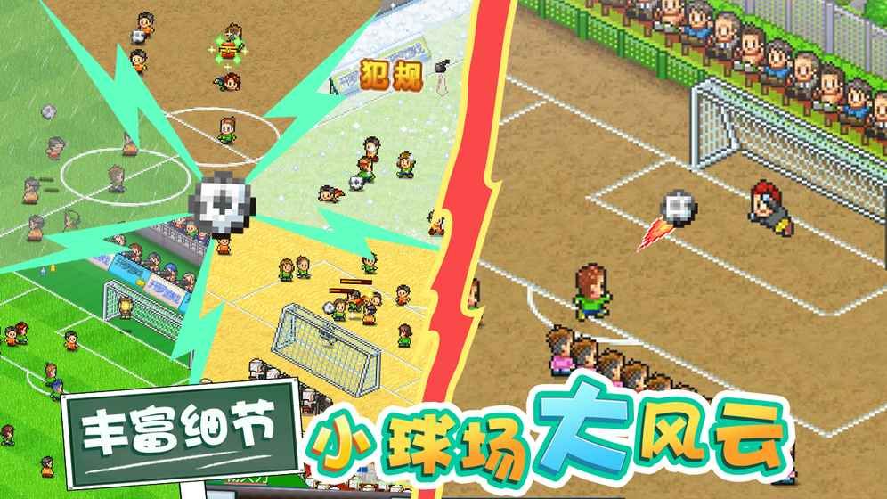 開羅冠軍足球物語23