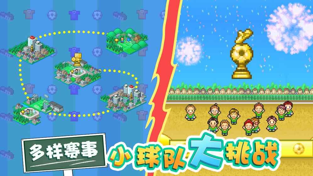 開羅冠軍足球物語24