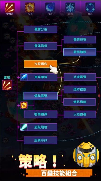 銀河幸存者太空保衛(wèi)戰(zhàn)2