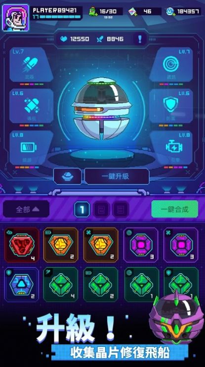 銀河幸存者太空保衛(wèi)戰(zhàn)3
