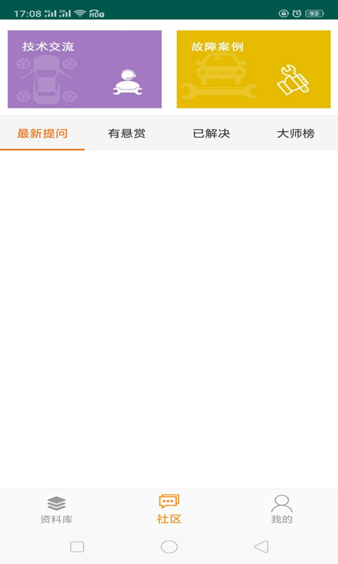 修車神汽2