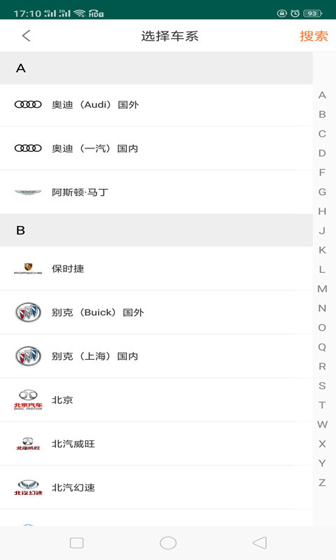 修車神汽3