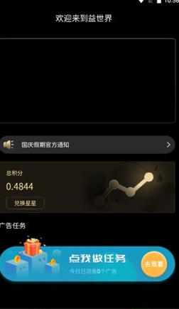 益世界3