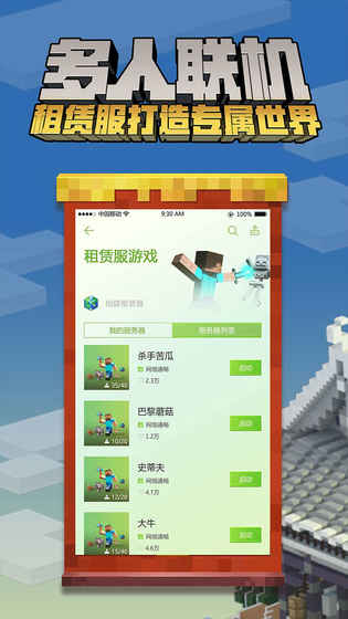 我的世界鉆石大陸2