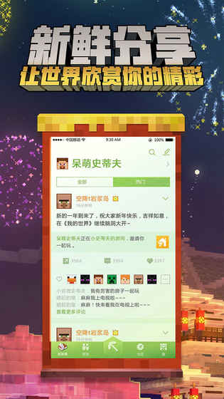 我的世界鉆石大陸3