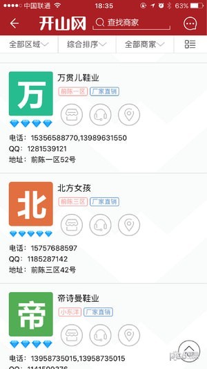 開山網(wǎng)app1
