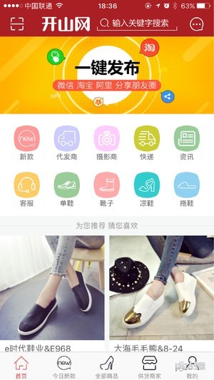 開山網(wǎng)app4
