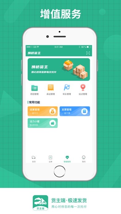獅橋貨主1