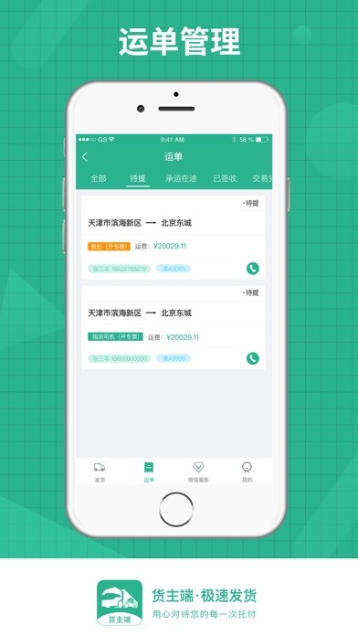 獅橋貨主2