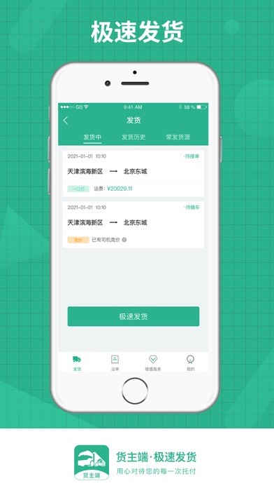 獅橋貨主3