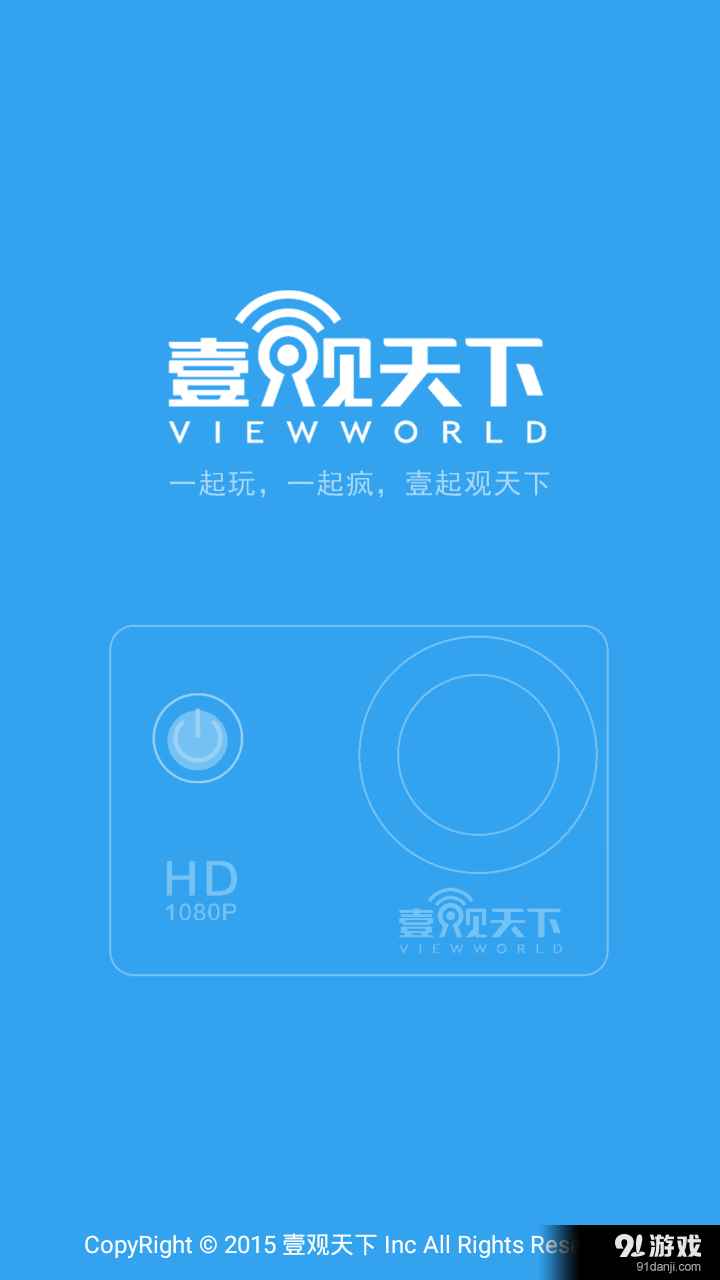 壹觀天下1