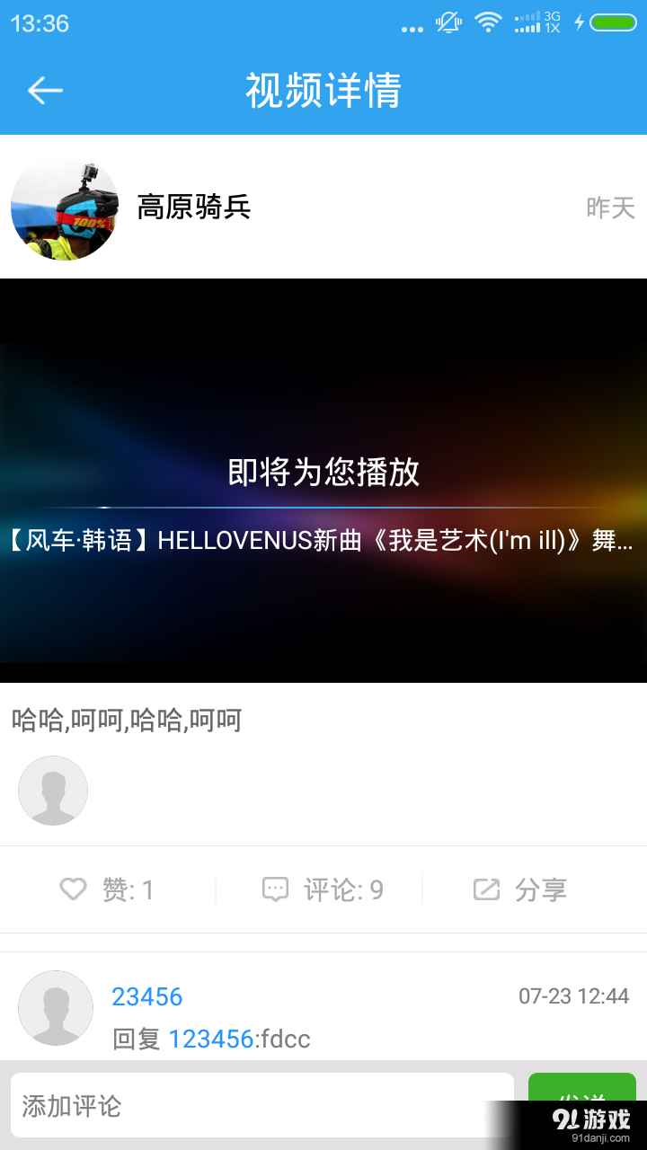 壹觀天下3